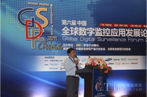 科達市場推廣部劉志強先生在論壇上演講