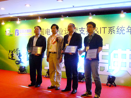 中興軟創(chuàng)愛運維移動應用系統(tǒng)榮獲創(chuàng)新應用服務獎