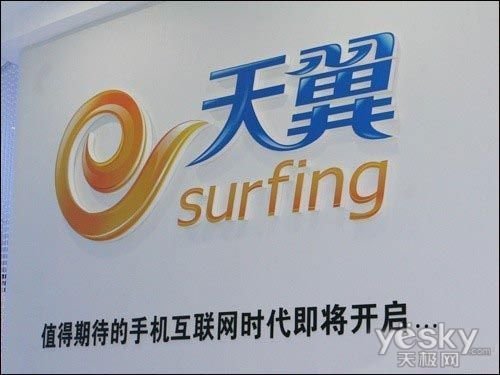 “翼起來wifi” 3G+wifi將引領(lǐng)個人互聯(lián)新方向