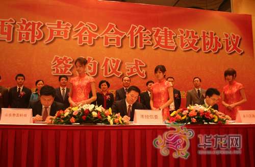 �ؑc�н�(j��ng)��ί�������^(q��)����������ɽ�|̩ӯ�Ƽ����޹�˾������ͬ��������f(xi��)�h