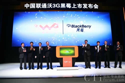 �Ї�(gu��)(li��n)ͨ�cRIM��˾�I(l��ng)��(d��o)��ͬ����(d��ng)�Ї�(gu��)(li��n)ͨ��3G��ݮ�I(y��)��(w��)